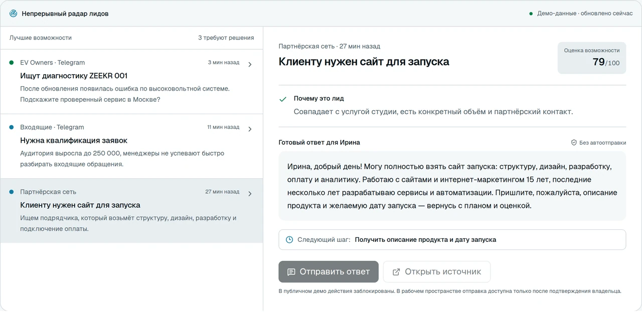 AI Lead OS: запрос на диагностику ZEEKR 001, оценка и ответ под контролем человека.