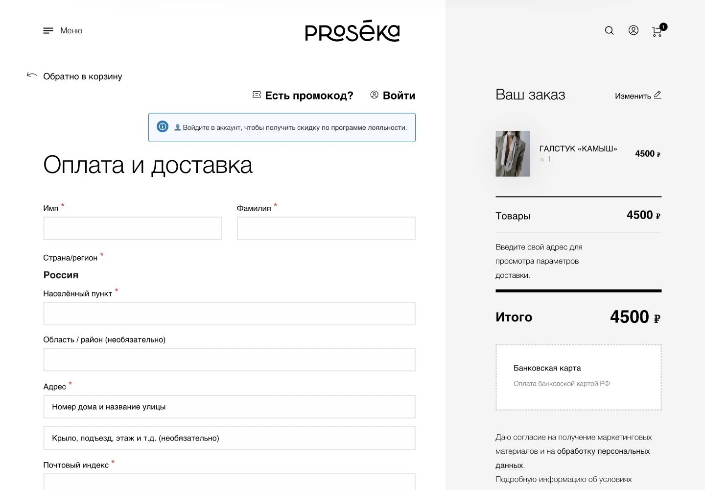 Proseka: экран проекта